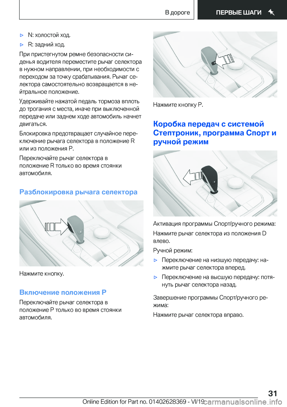 BMW 8 SERIES COUPE 2020  Руково x�N�:�  