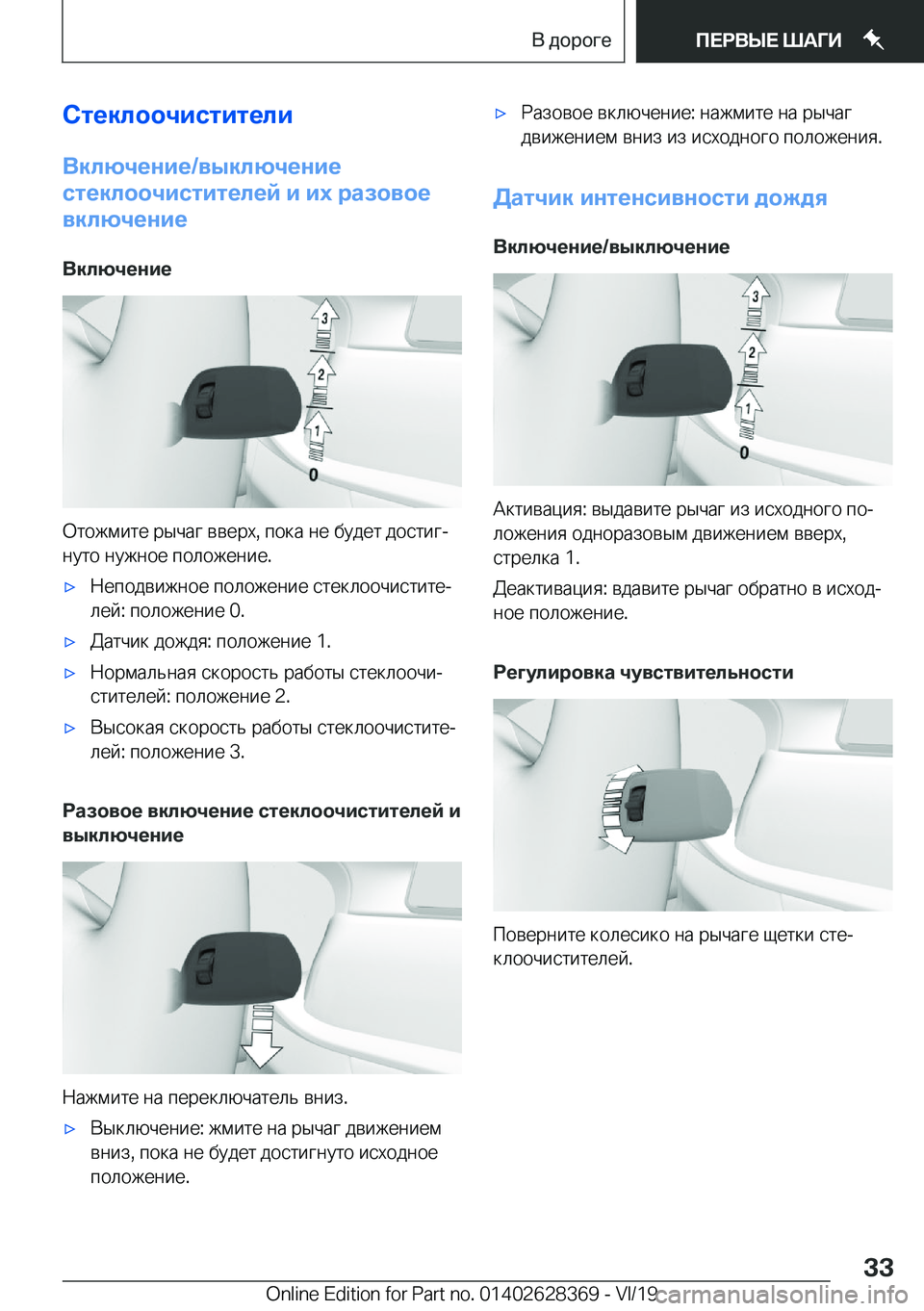 BMW 8 SERIES COUPE 2020  Руково 