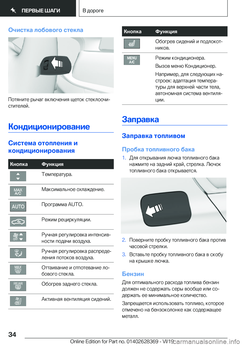 BMW 8 SERIES COUPE 2020  Руково 