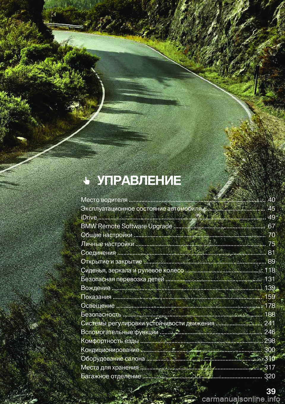 BMW 8 SERIES COUPE 2020  Руково ��