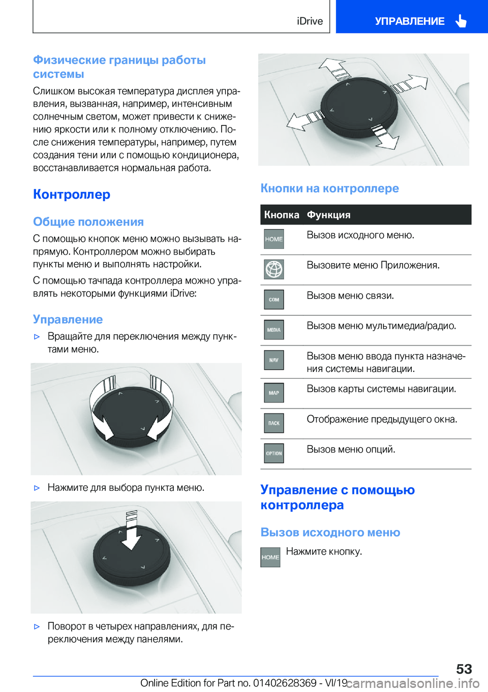BMW 8 SERIES COUPE 2020  Руково 