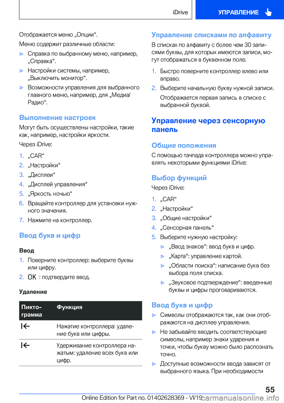 BMW 8 SERIES COUPE 2020  Руково  