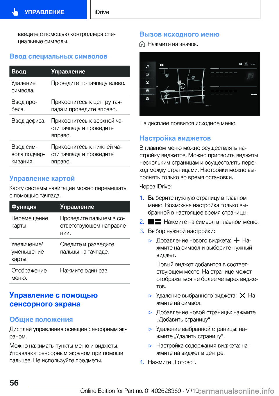 BMW 8 SERIES COUPE 2020  Руково  
