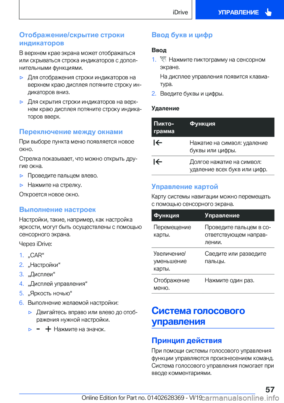 BMW 8 SERIES COUPE 2020  Руково 