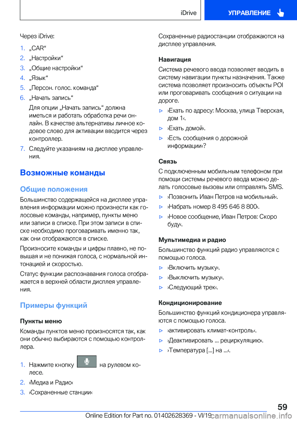 BMW 8 SERIES COUPE 2020  Руково  