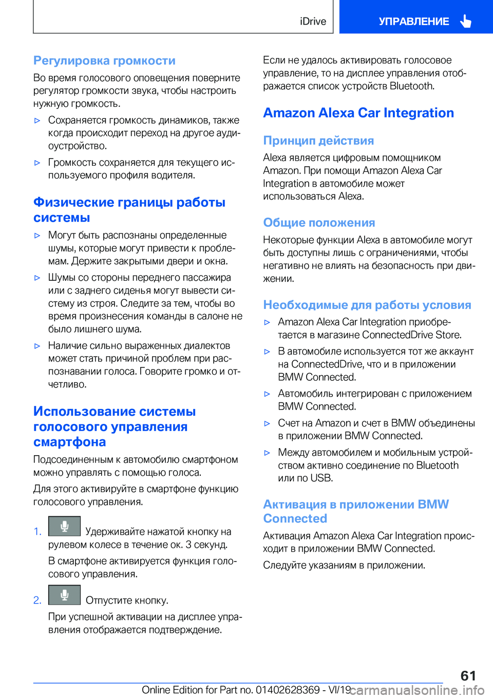 BMW 8 SERIES COUPE 2020  Руково 