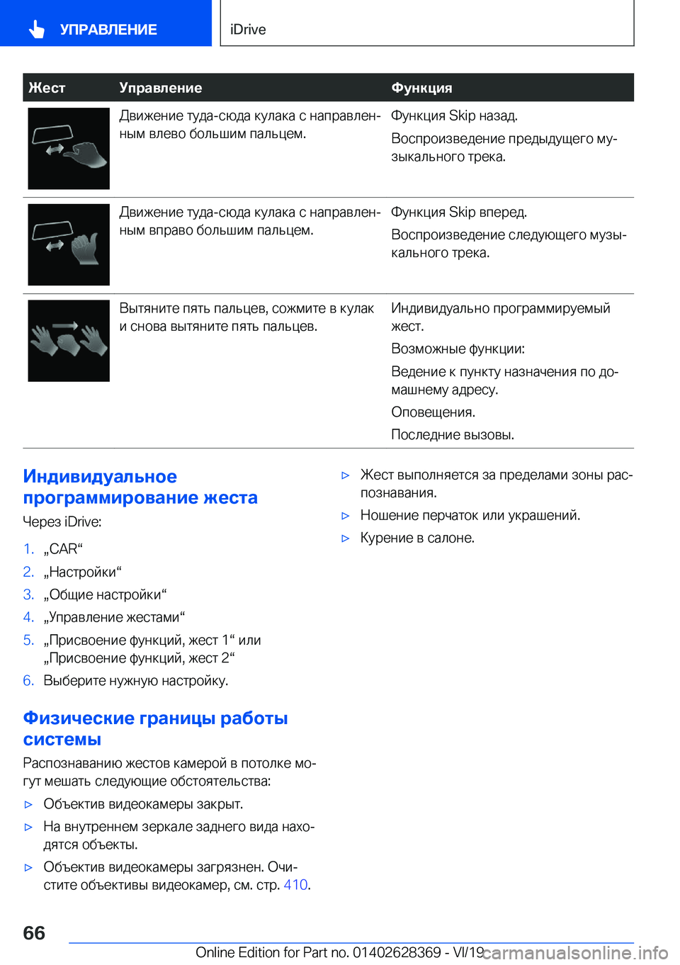 BMW 8 SERIES COUPE 2020  Руково 