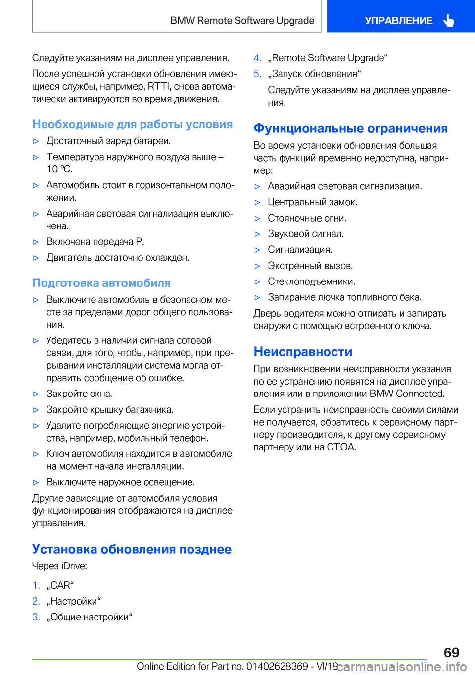 BMW 8 SERIES COUPE 2020  Руково  