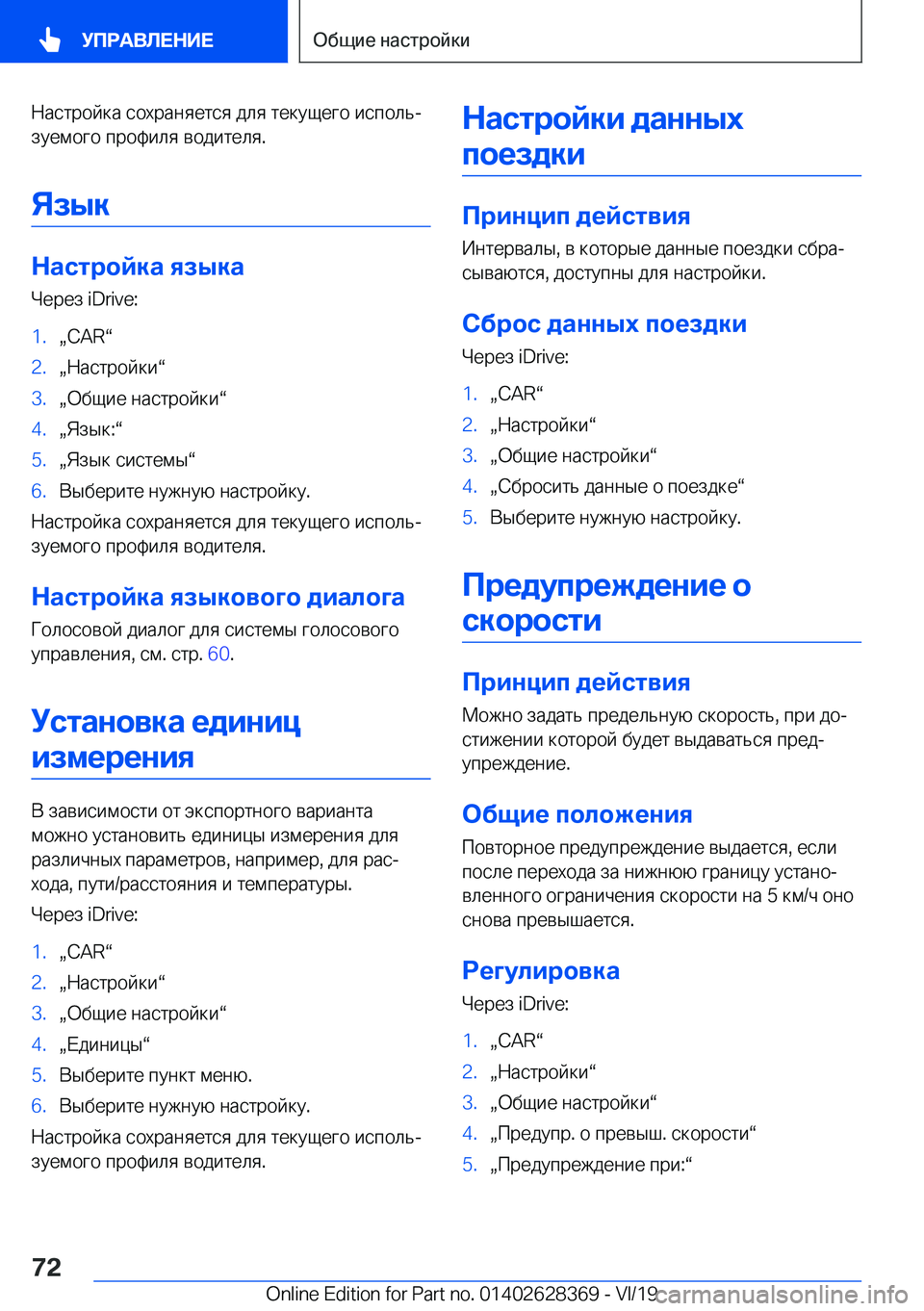 BMW 8 SERIES COUPE 2020  Руково  