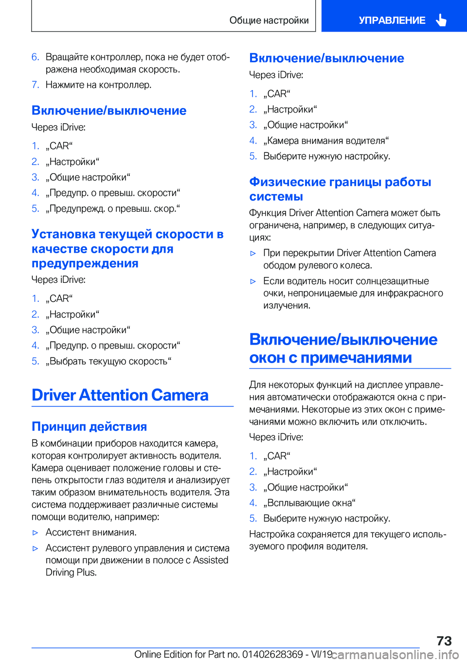 BMW 8 SERIES COUPE 2020  Руково �6�. 