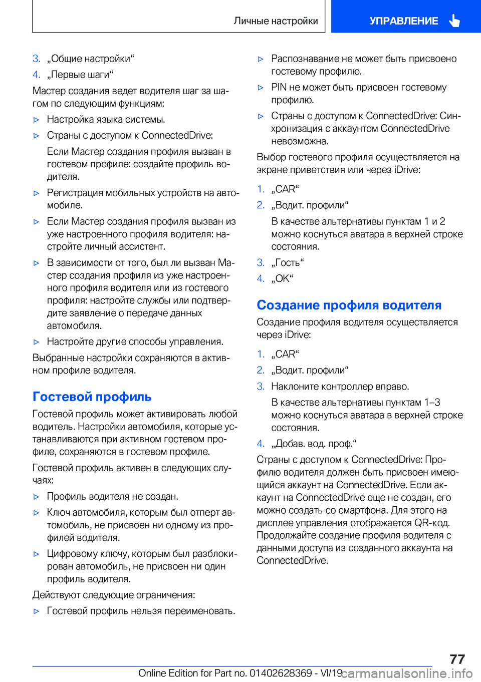 BMW 8 SERIES COUPE 2020  Руково �3�.x 