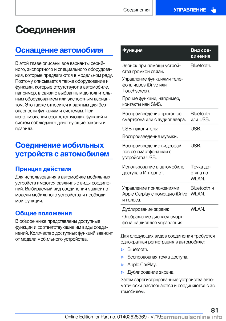 BMW 8 SERIES COUPE 2020  Руково 