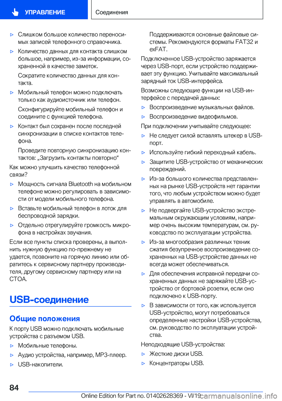 BMW 8 SERIES COUPE 2020  Руково x 