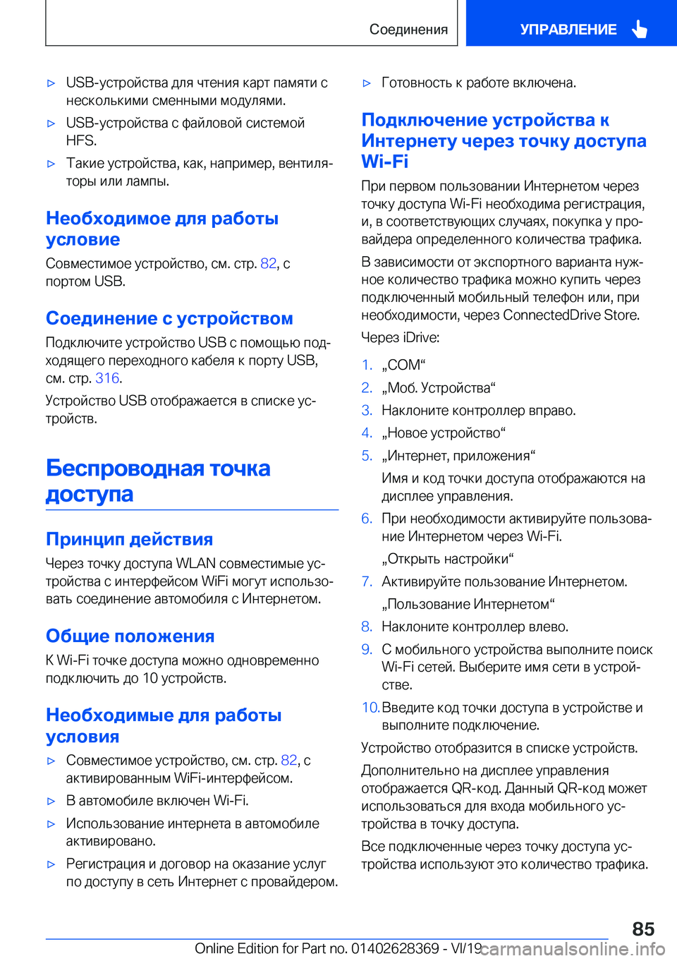 BMW 8 SERIES COUPE 2020  Руково x�U�S�B�- 