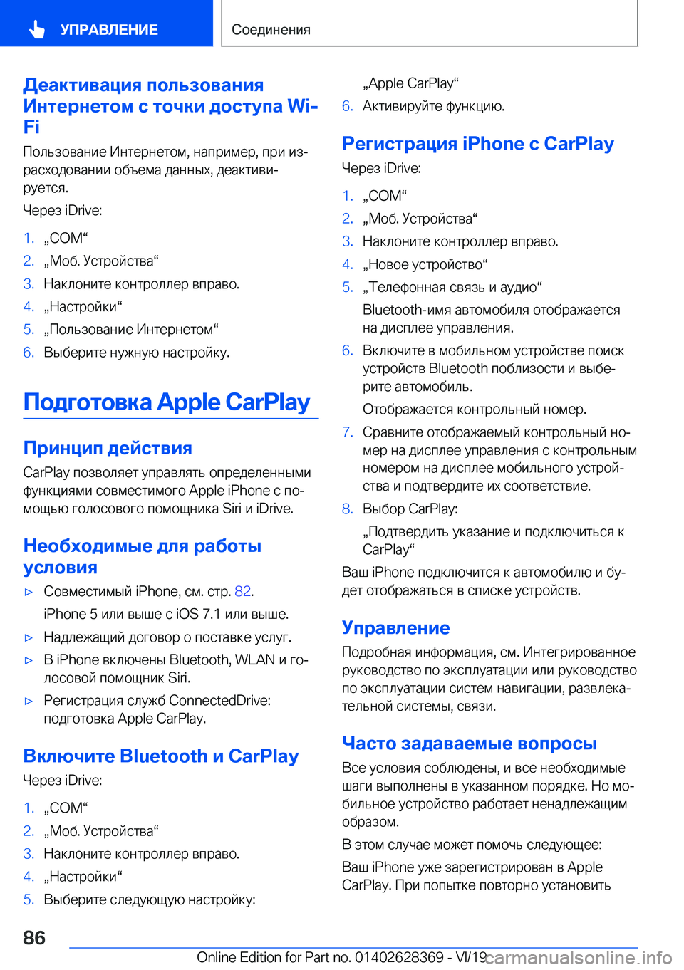 BMW 8 SERIES COUPE 2020  Руково 