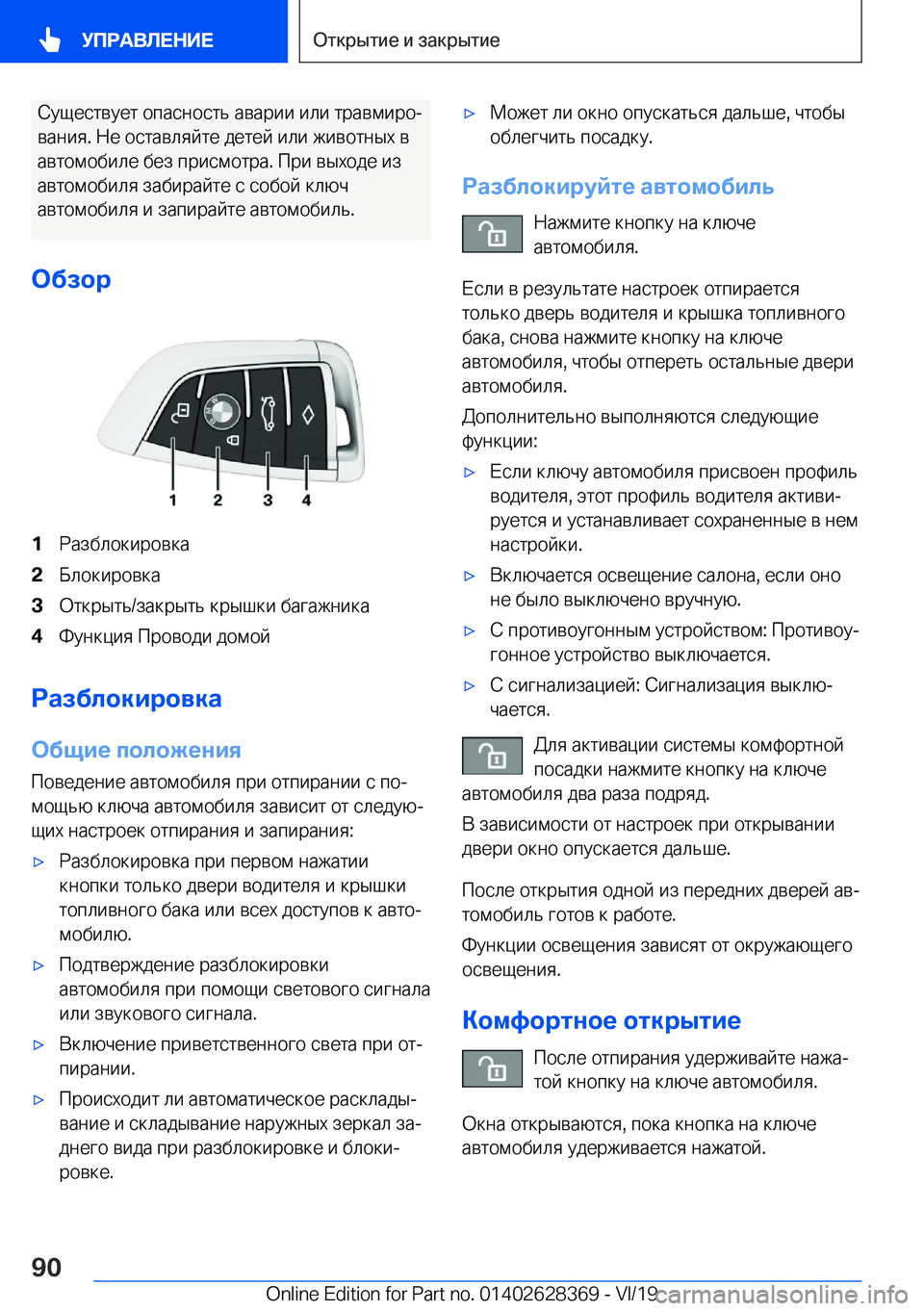 BMW 8 SERIES COUPE 2020  Руково  