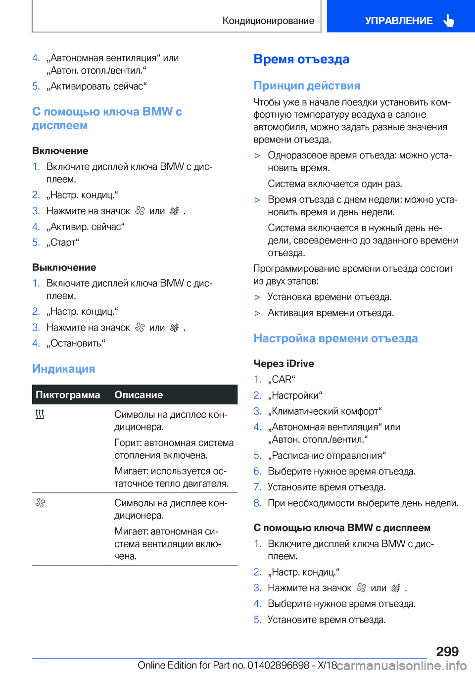 BMW 8 SERIES COUPE 2019  Руково �4�.x 
