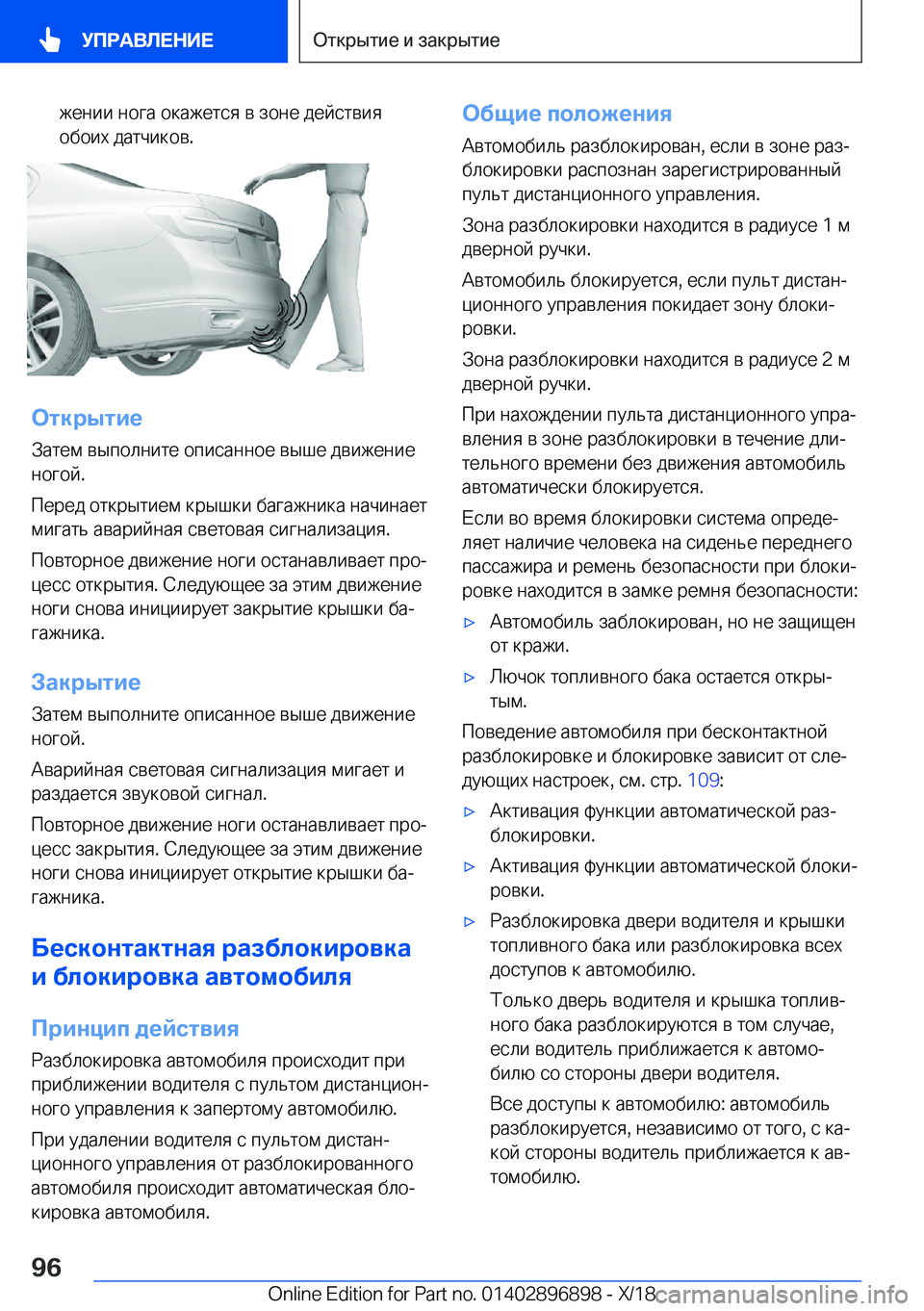 BMW 8 SERIES COUPE 2019  Руково  