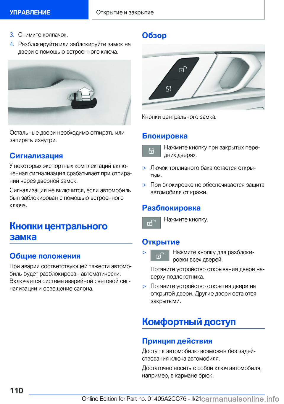 BMW 8 SERIES GRAN COUPE 2022  Руково �3�. 