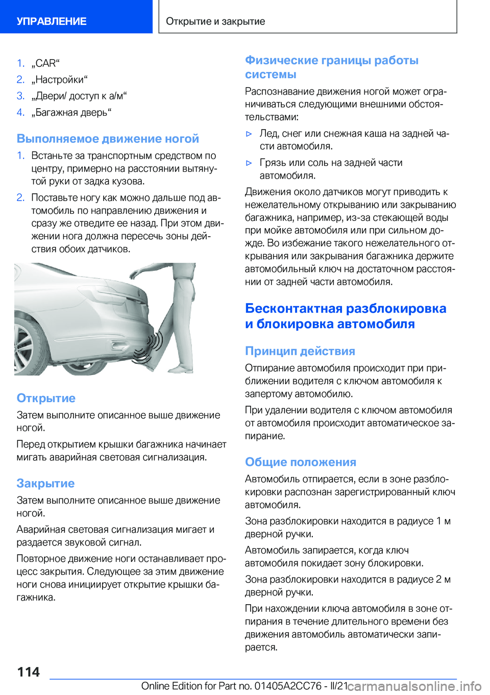 BMW 8 SERIES GRAN COUPE 2022  Руково �1�.x�C�A�Rv�2�.x 