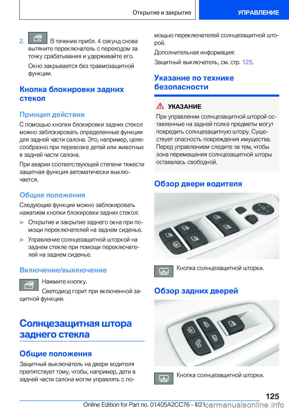 BMW 8 SERIES GRAN COUPE 2022  Руково �2�.� �  