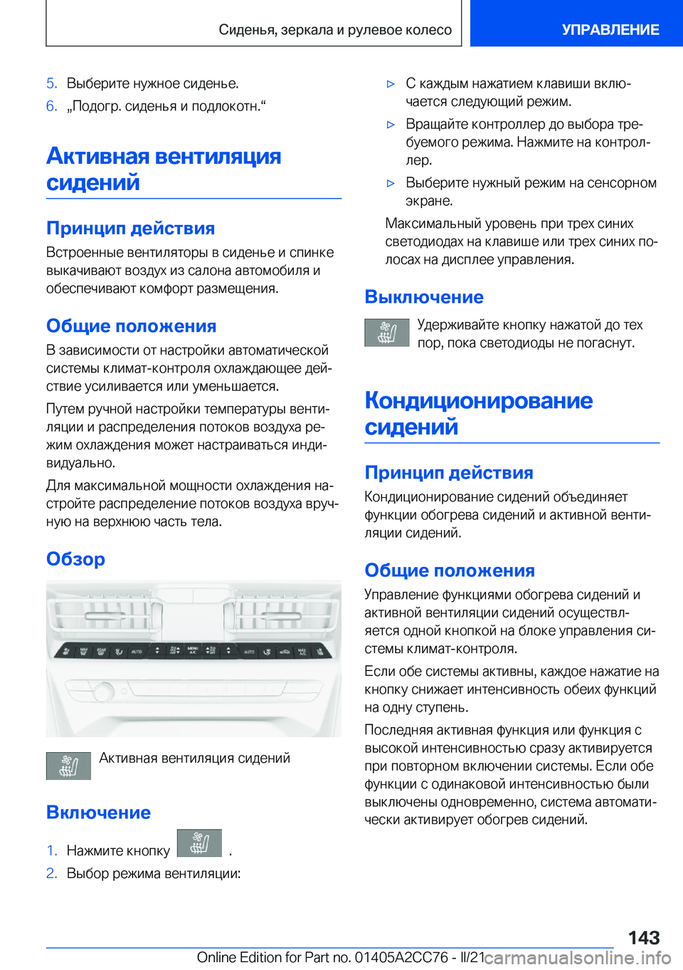 BMW 8 SERIES GRAN COUPE 2022  Руково �5�. 