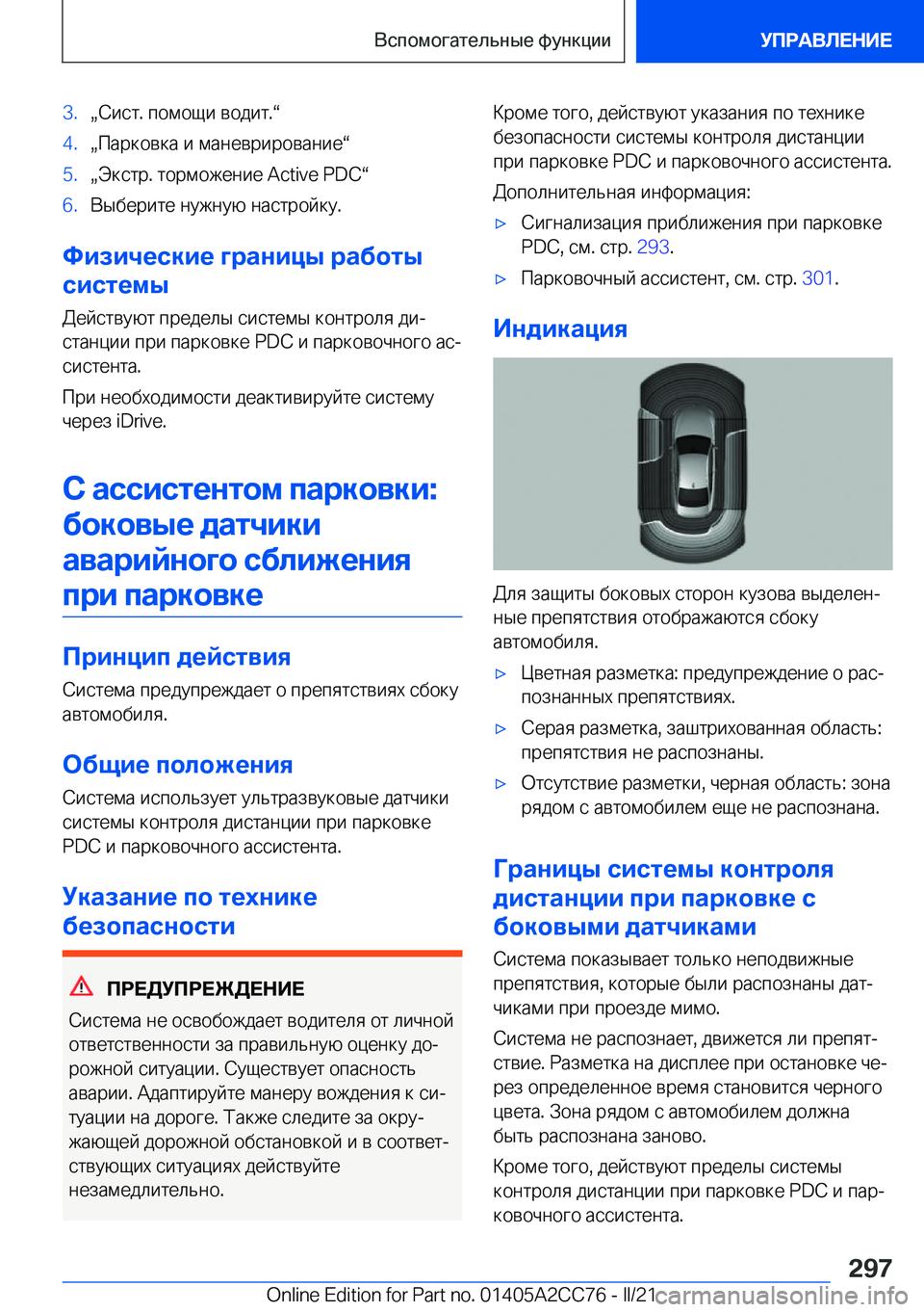 BMW 8 SERIES GRAN COUPE 2022  Руково �3�.x 