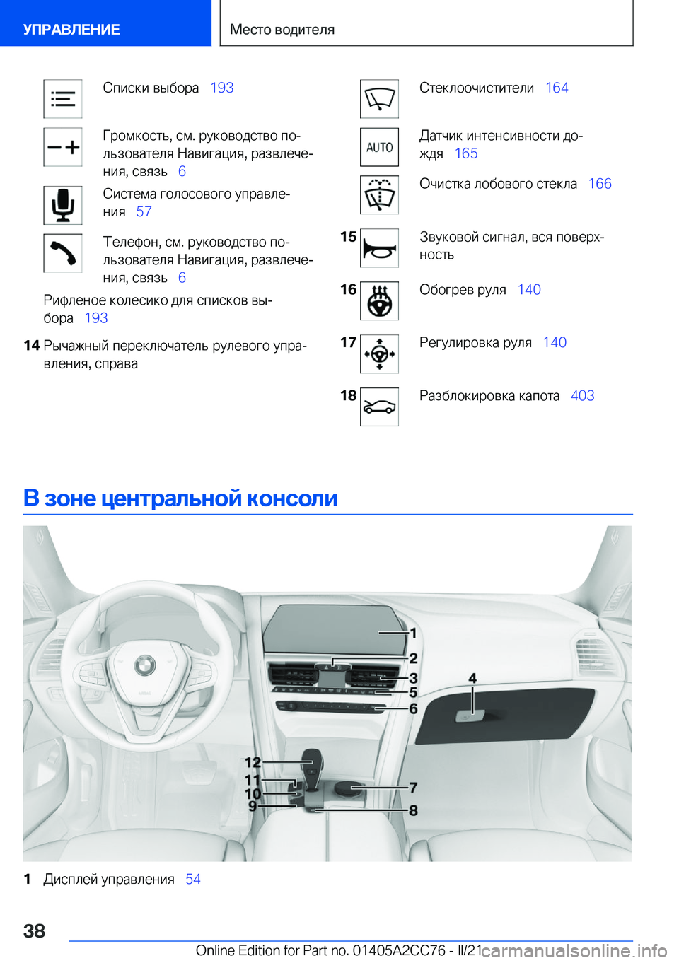 BMW 8 SERIES GRAN COUPE 2022  Руково  