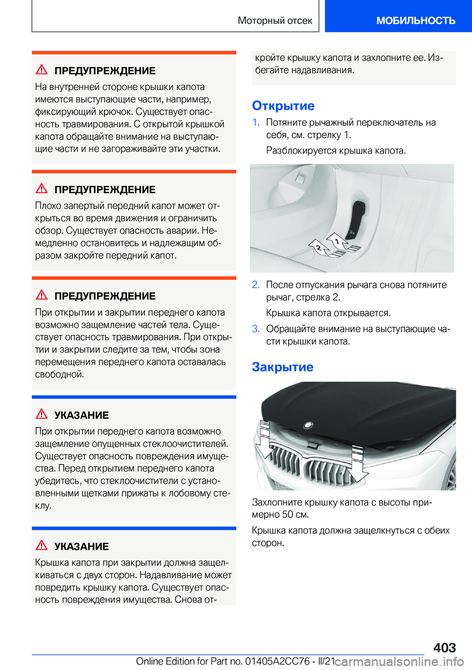 BMW 8 SERIES GRAN COUPE 2022  Руково 