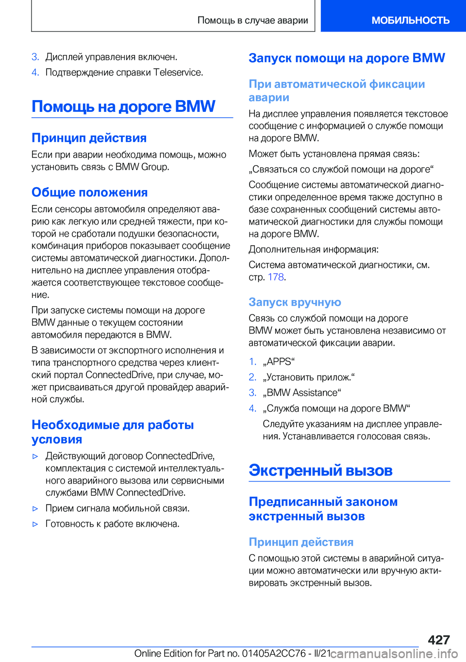 BMW 8 SERIES GRAN COUPE 2022  Руково �3�. 