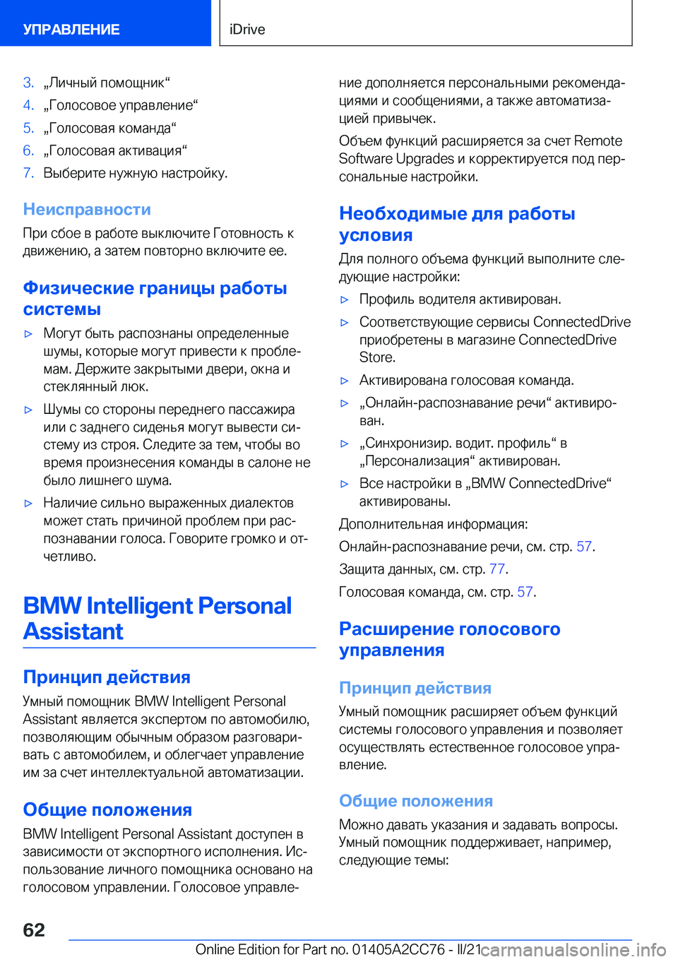 BMW 8 SERIES GRAN COUPE 2022  Руково �3�.x 