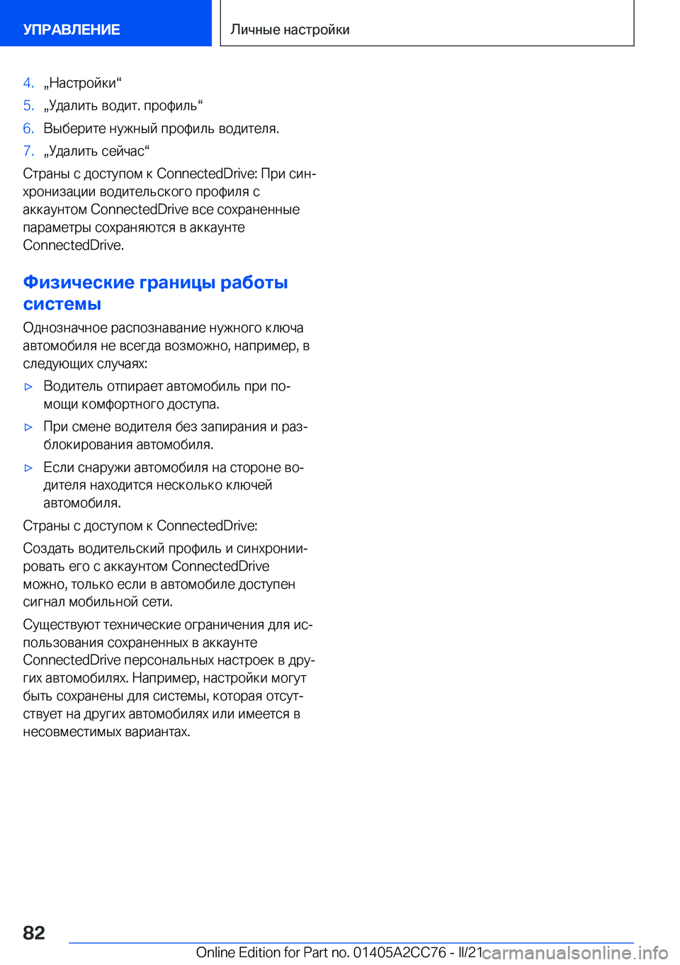 BMW 8 SERIES GRAN COUPE 2022  Руково �4�.x 