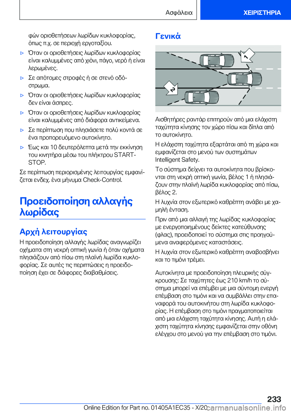 BMW 8 SERIES GRAN COUPE 2021  ΟΔΗΓΌΣ ΧΡΉΣΗΣ (in Greek) iq`�bd\bzwgpfwl`�^ldRvl`�]h]^bibdRse�,
ocle�c�.j�.�fw�cwd\bjp�wdubgsaRbh�.'xPgs`�b\�bd\bzwgpfw\e�^ldRvl