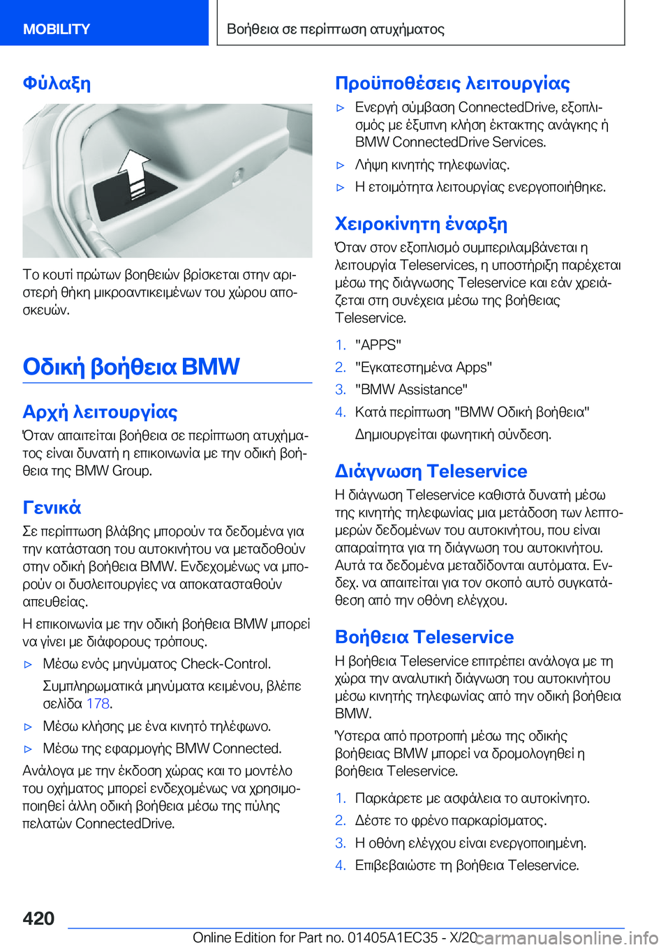 BMW 8 SERIES GRAN COUPE 2021  ΟΔΗΓΌΣ ΧΡΉΣΗΣ (in Greek) hp^say
fb�]bhgR�cdqgl`�tbyzw\q`�tdRf]wgs\�fgy`�sd\j
fgwdp�zp]y�_\]dbs`g\]w\_o`l`�gbh�jqdbh�scbj
f]whq