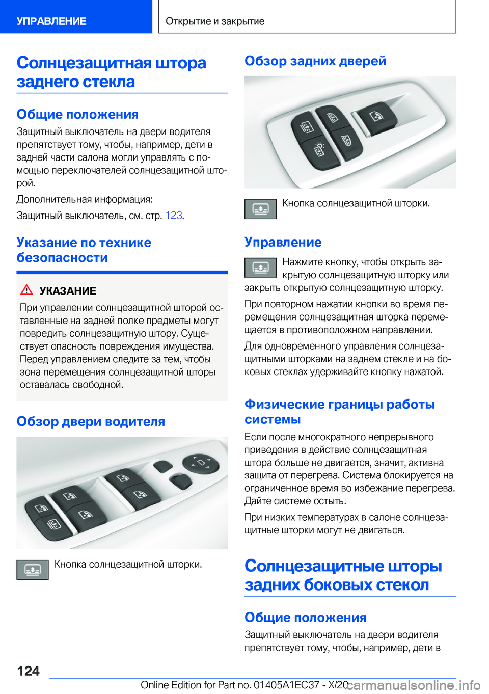 BMW 8 SERIES GRAN COUPE 2021  Руково 