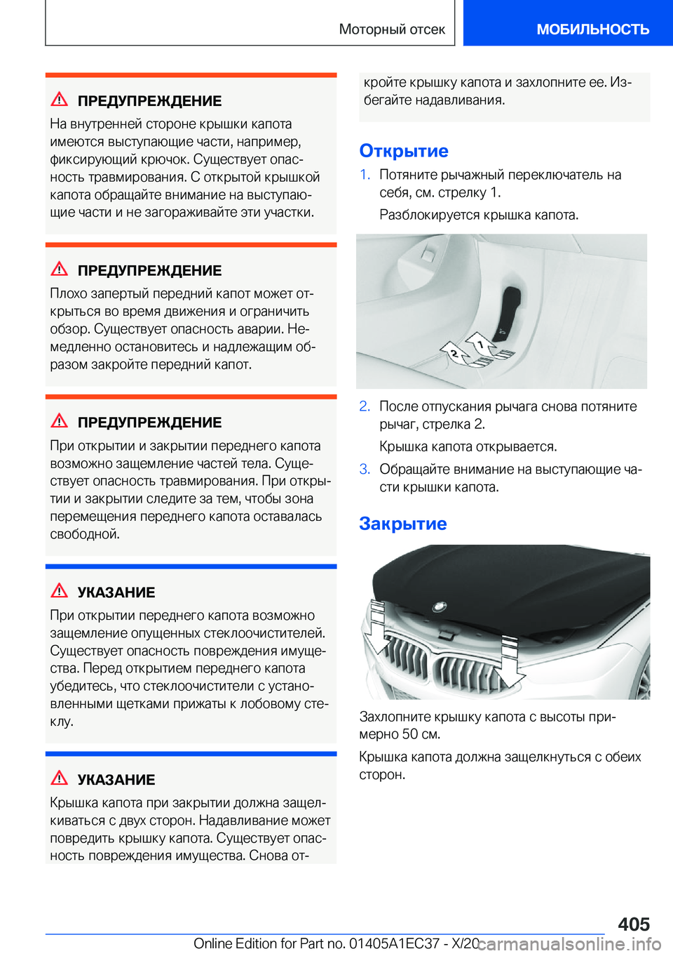 BMW 8 SERIES GRAN COUPE 2021  Руково 