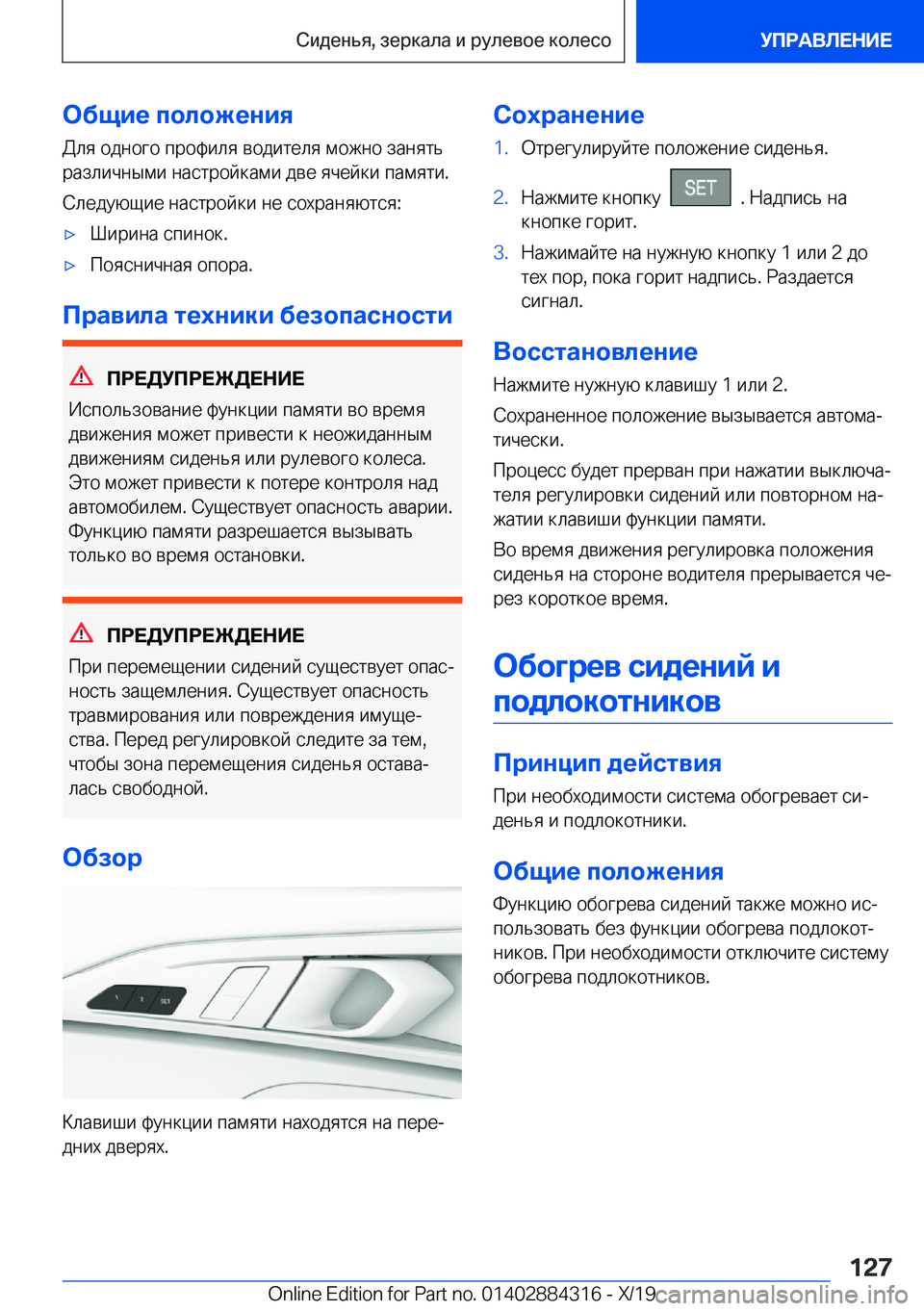 BMW 8 SERIES GRAN COUPE 2020  Руково 