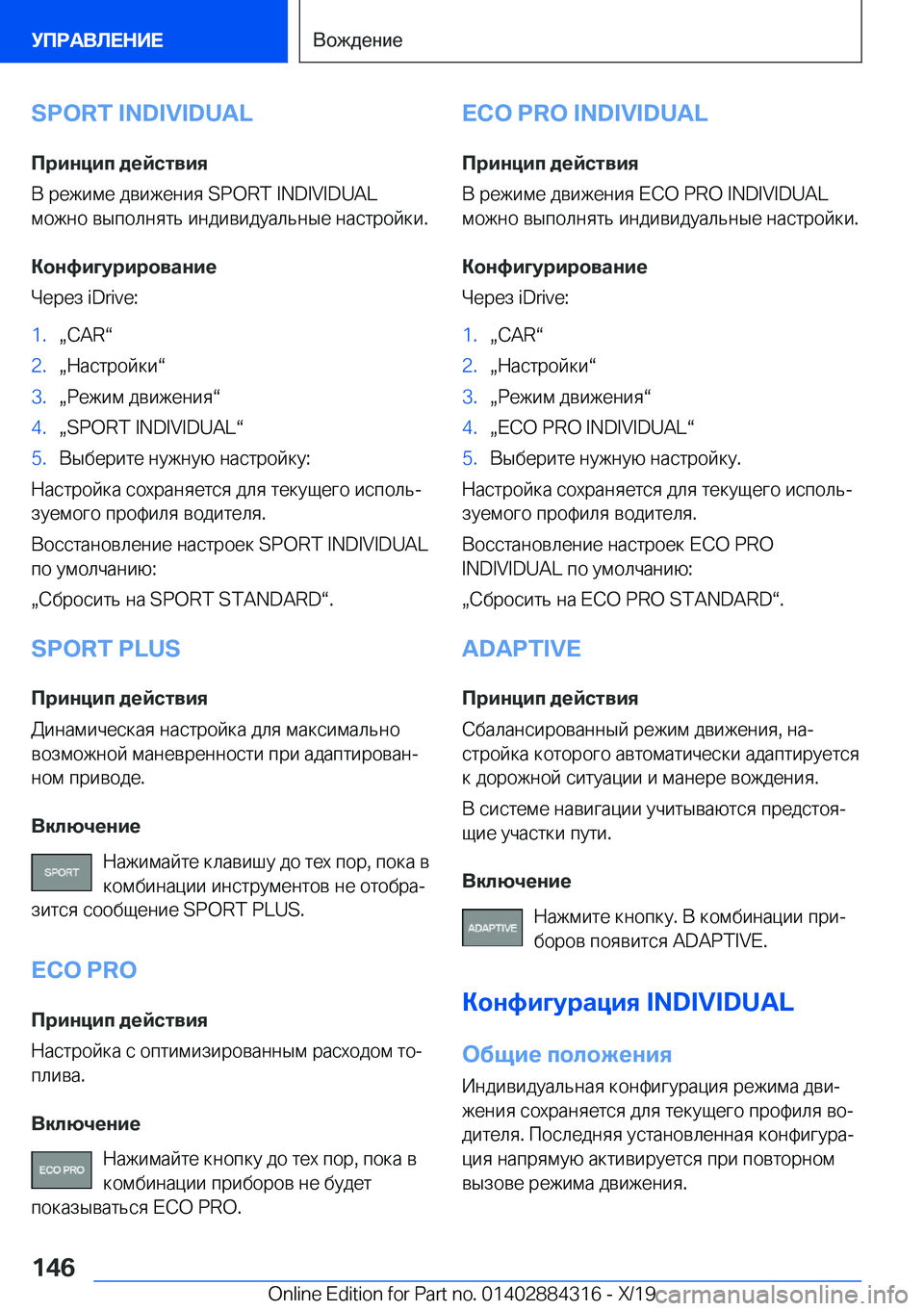 BMW 8 SERIES GRAN COUPE 2020  Руково �S�P�O�R�T��I�N�D�I�V�I�D�U�A�L
