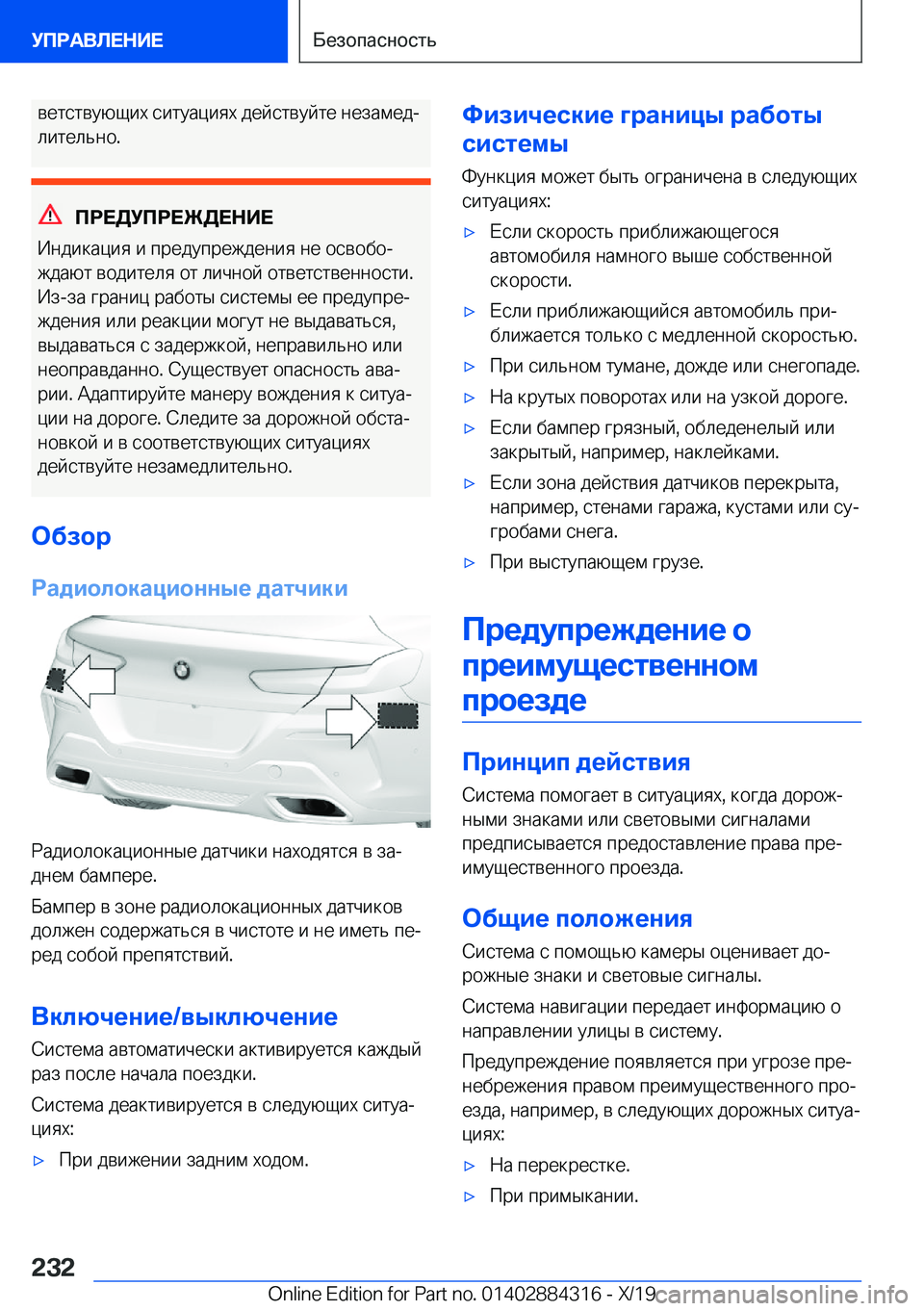 BMW 8 SERIES GRAN COUPE 2020  Руково  