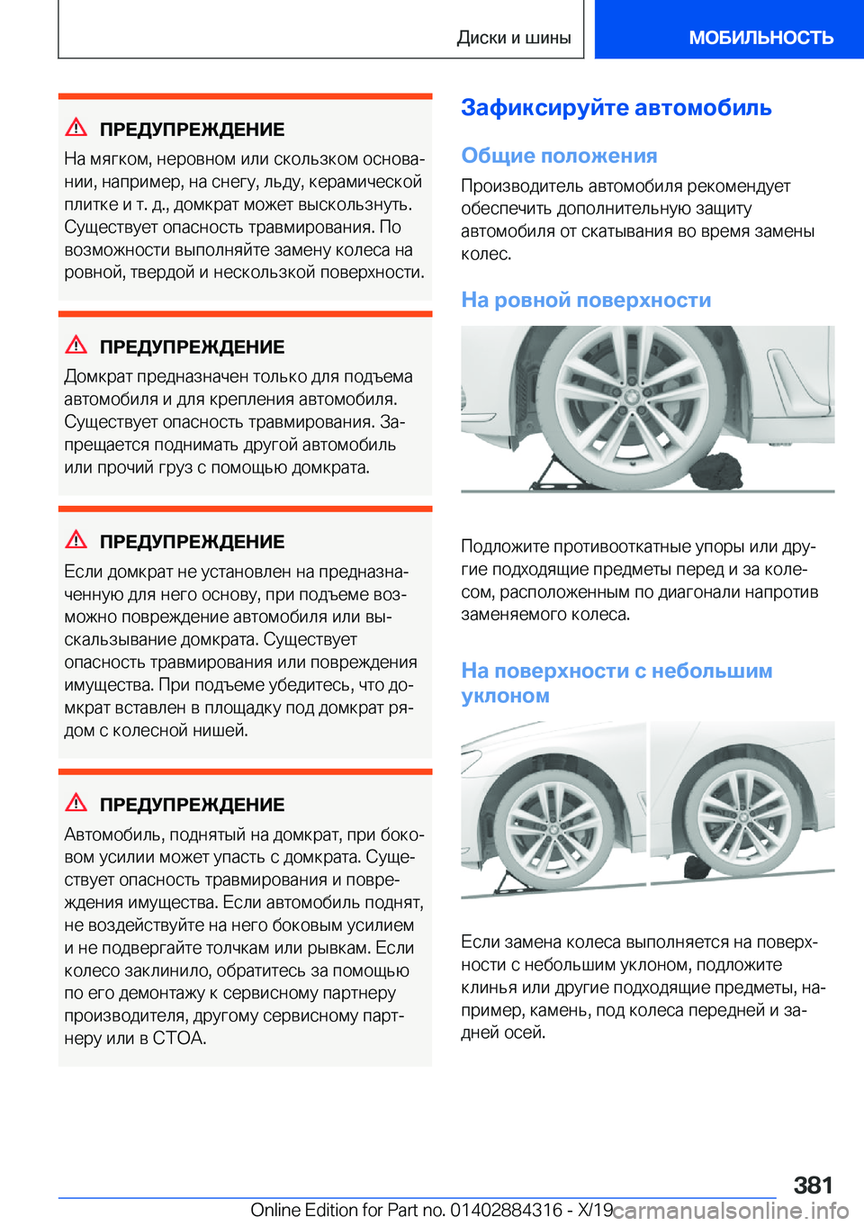 BMW 8 SERIES GRAN COUPE 2020  Руково 