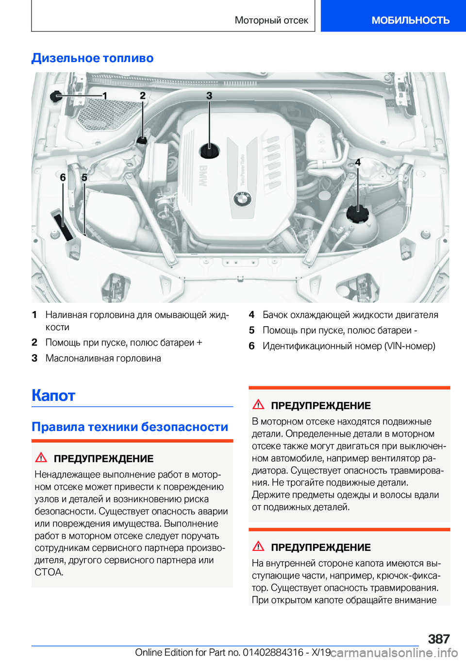 BMW 8 SERIES GRAN COUPE 2020  Руково 