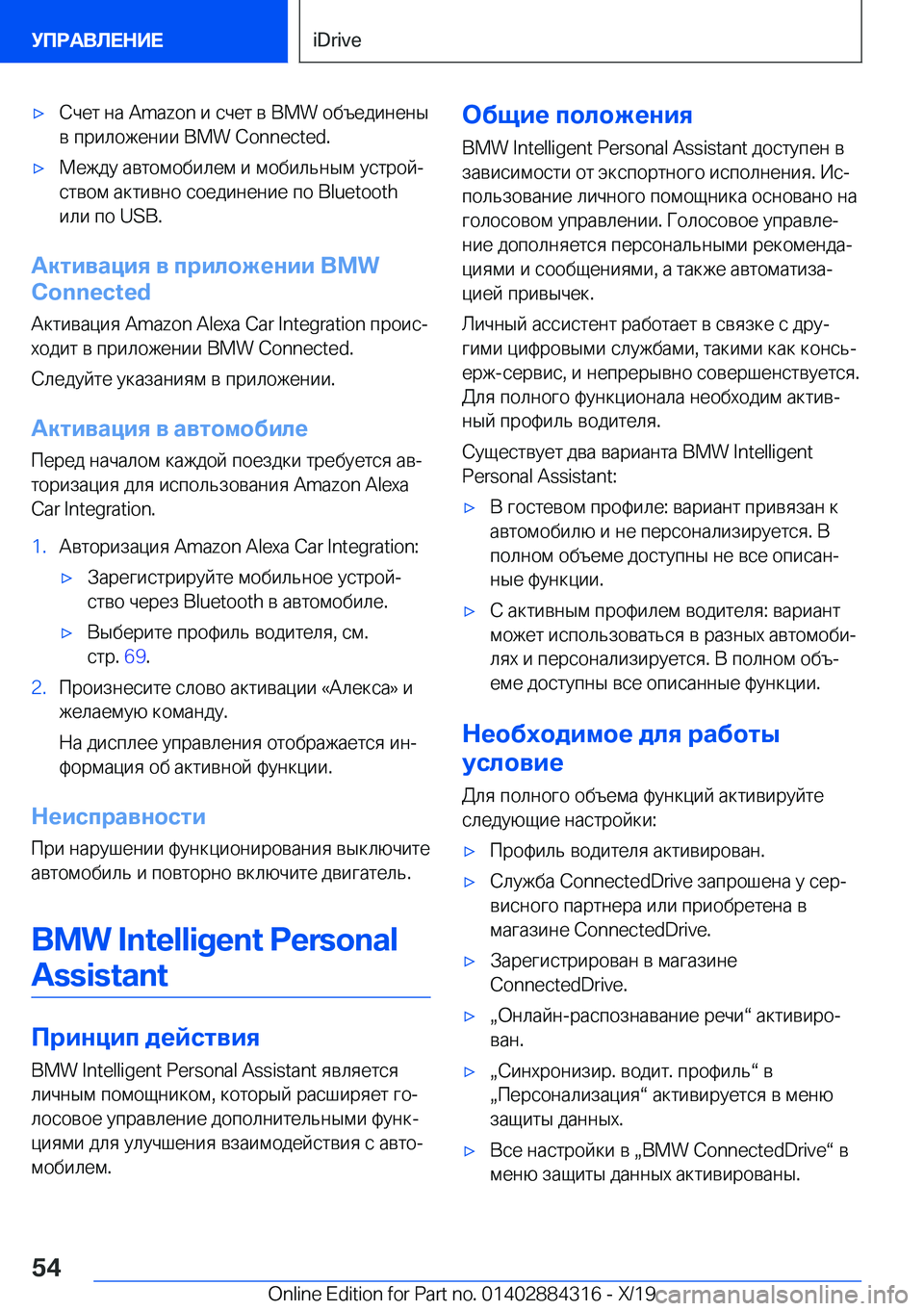 BMW 8 SERIES GRAN COUPE 2020  Руково x 