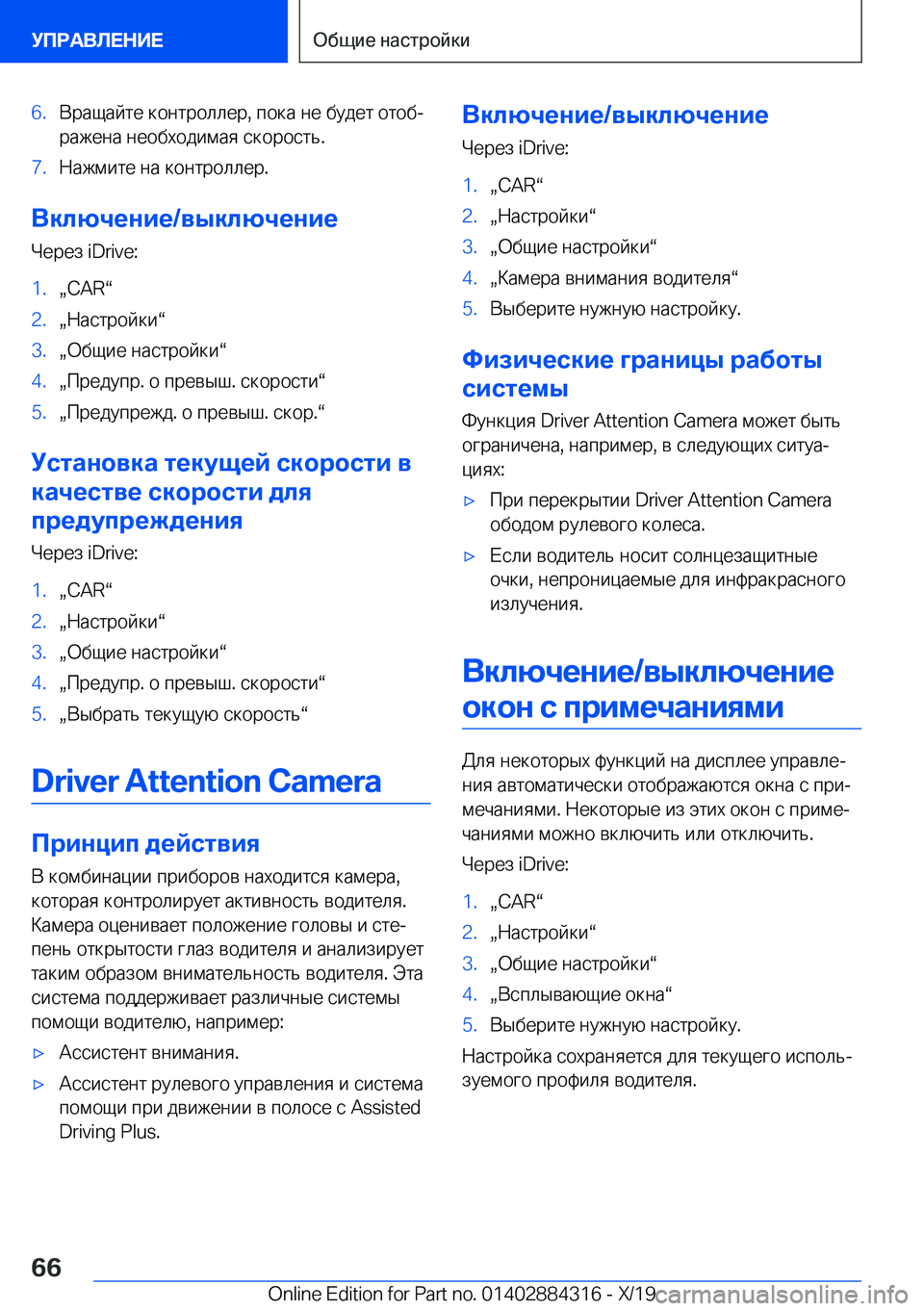 BMW 8 SERIES GRAN COUPE 2020  Руково �6�. 