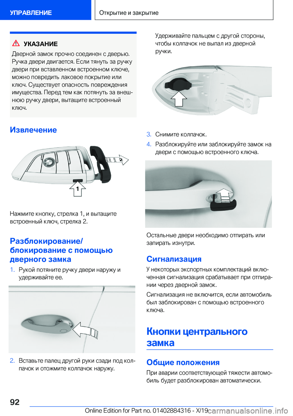 BMW 8 SERIES GRAN COUPE 2020  Руково 