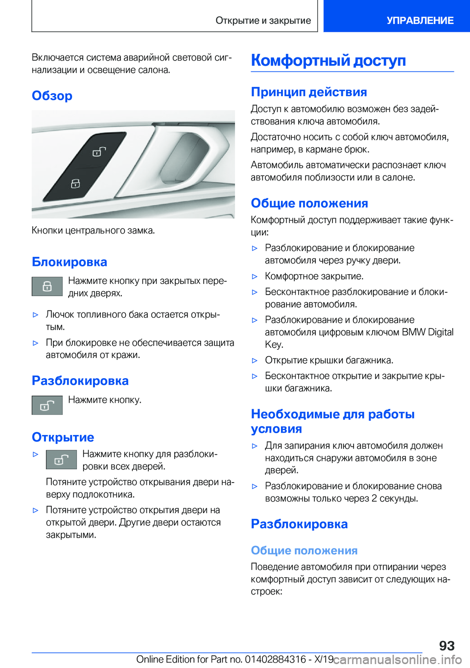 BMW 8 SERIES GRAN COUPE 2020  Руково  