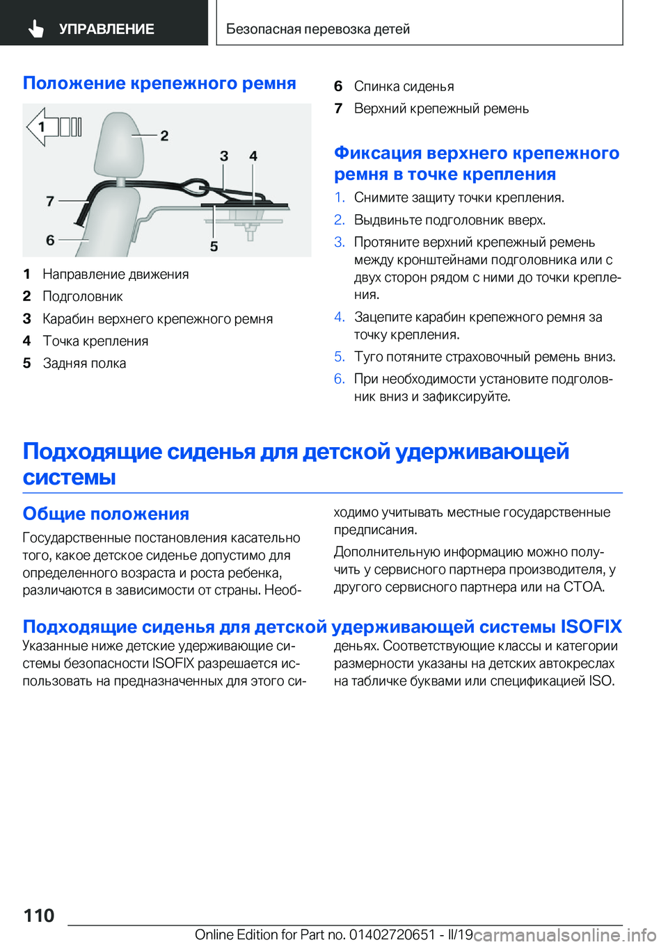 BMW M2 2020  Руково 