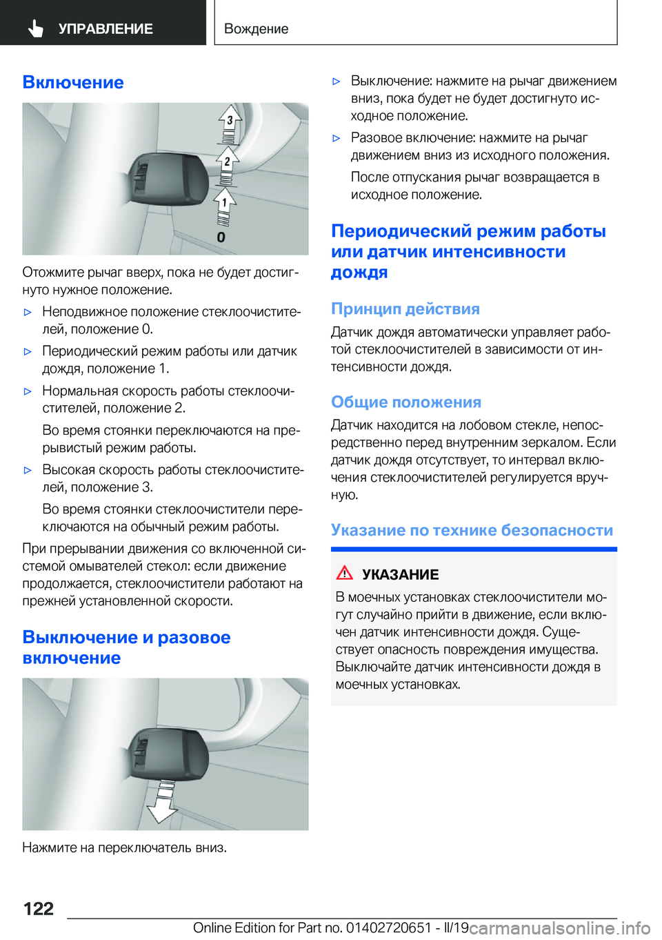 BMW M2 2020  Руково 