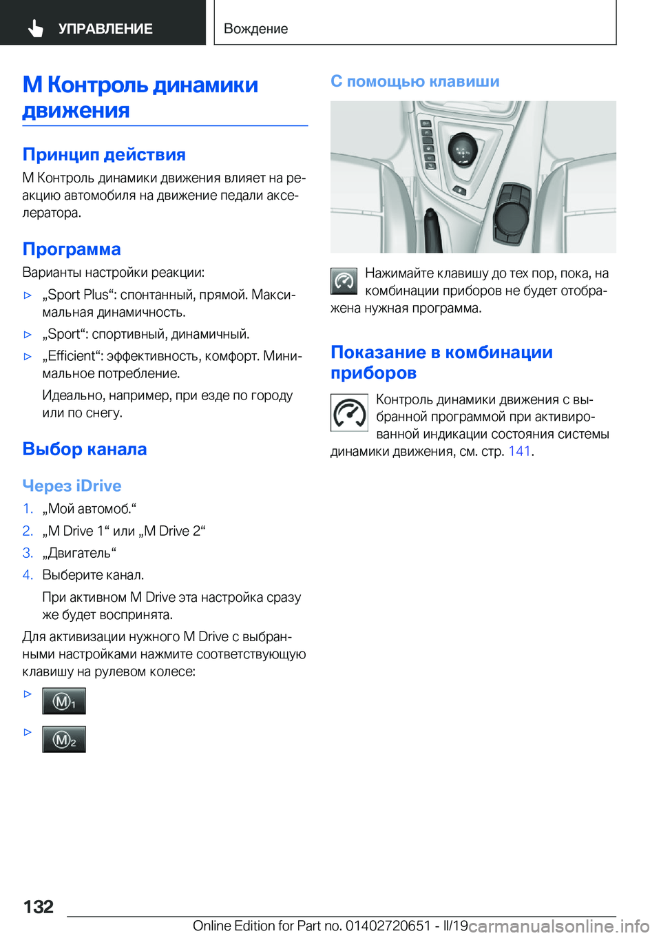 BMW M2 2020  Руково �M�
