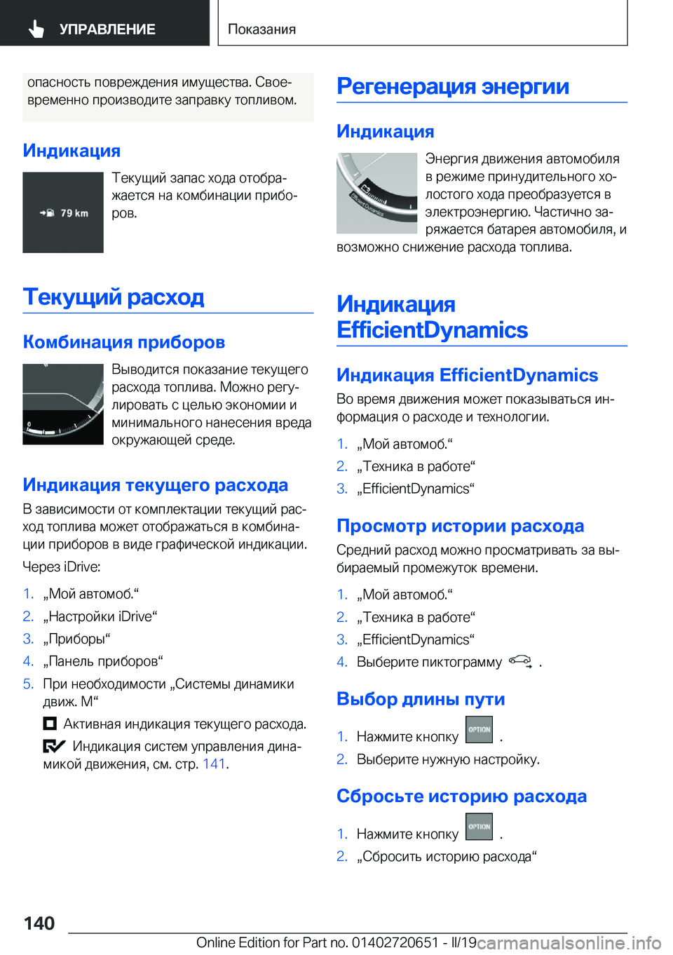BMW M2 2020  Руково  