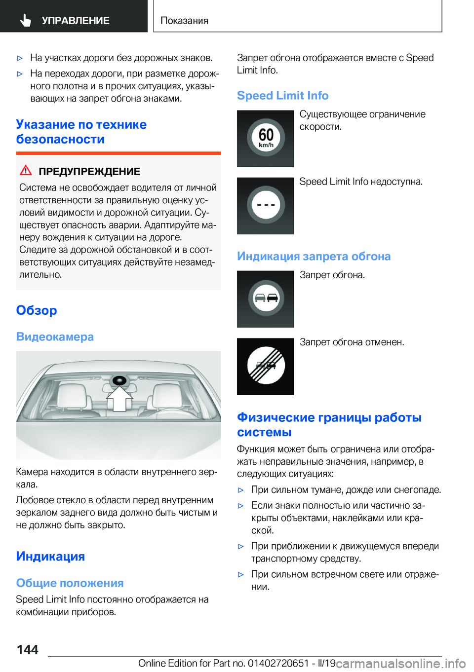 BMW M2 2020  Руково 'x 